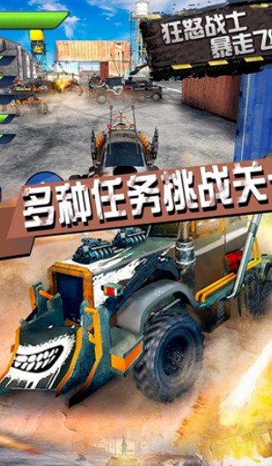 狂怒战士暴走飞车安卓官方版  v1.0图2