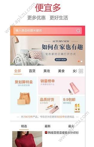 便宜多手机版app软件下载  v1.0.0图4