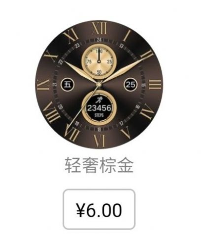 三星galaxywatch表盘安卓版 v1.0图3