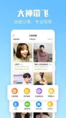 小C陪练官网最新版图4