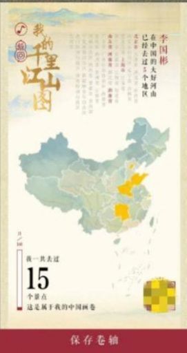 笔绘江山8手游图3