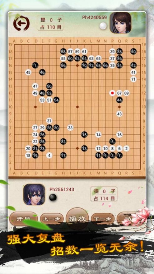 围棋单机版围棋入门app图1