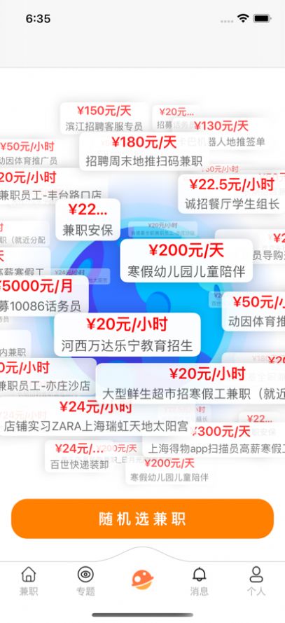 赏猫兼职任务app下载官方版  1.0图2
