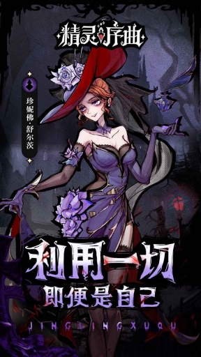 精灵序曲正版图3