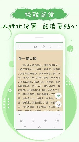 搜书神器绿色版图1