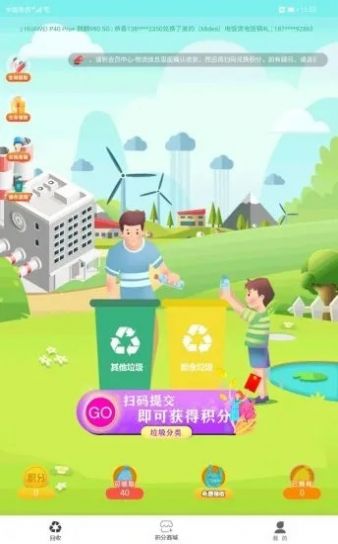 生态宝app图2