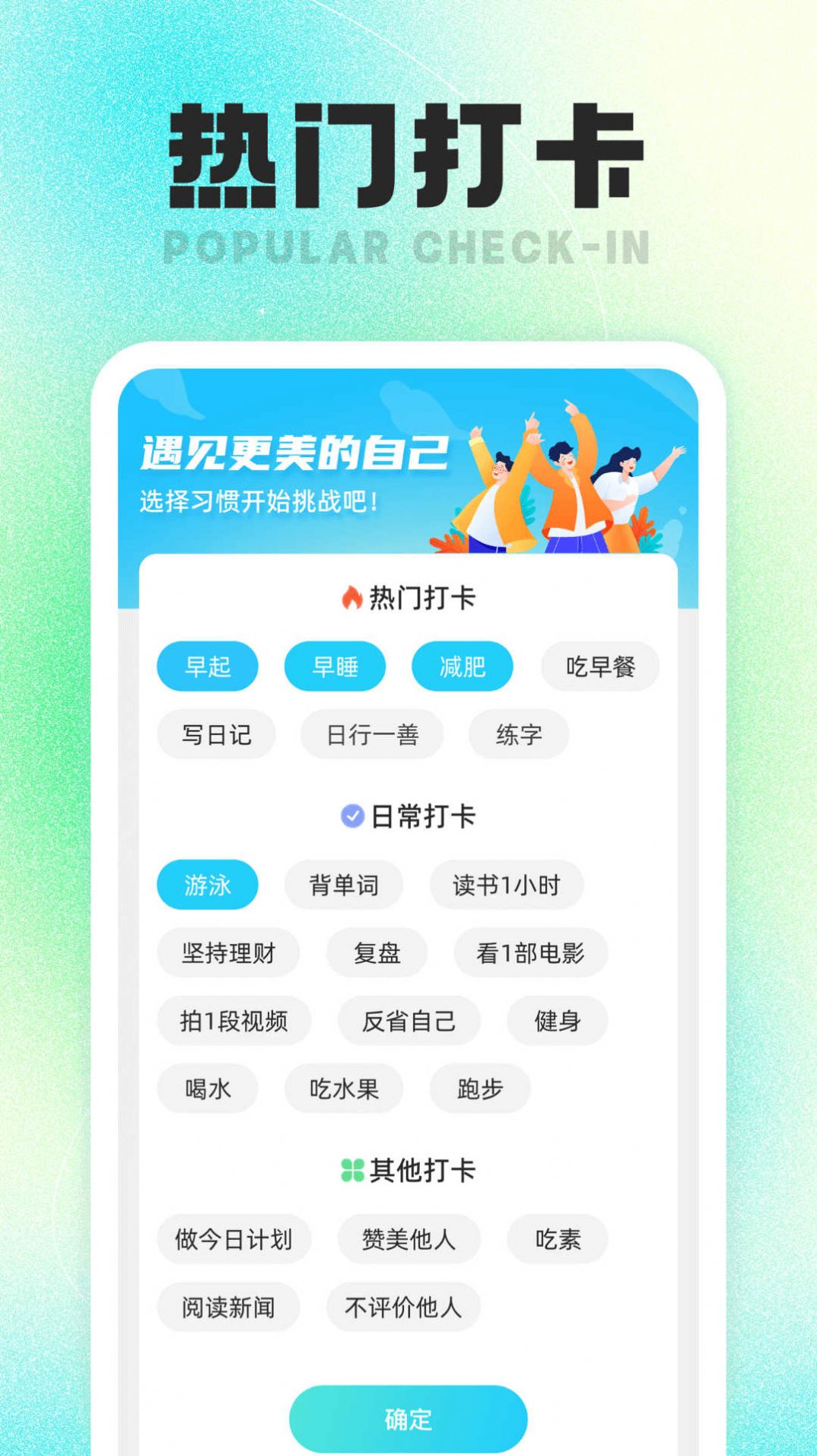 福宝计步app最新版  v1.0.1图2