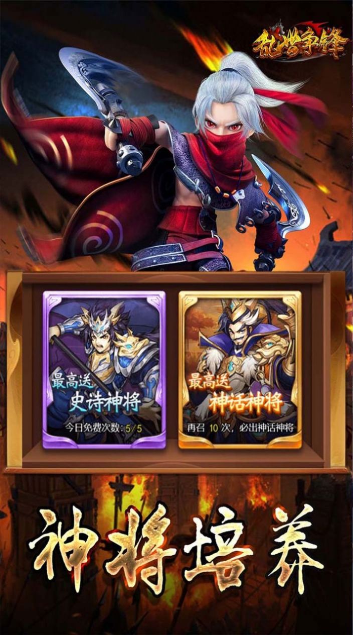 微信小程序雄霸乱世手游最新版  1.0.0图5