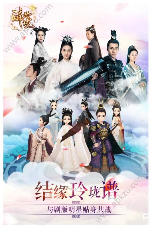 醉玲珑官方网站图1