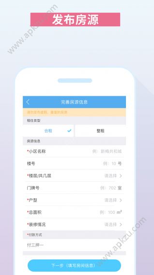 嗨住帮app官方版下载  v3.8图3