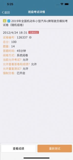 考试酷2021官方最新版下载  v5.4.2图2