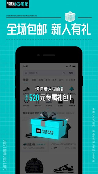 得物最新版图5