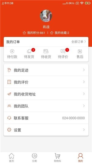 爱心购商城app最新2021版本  v1.0图2