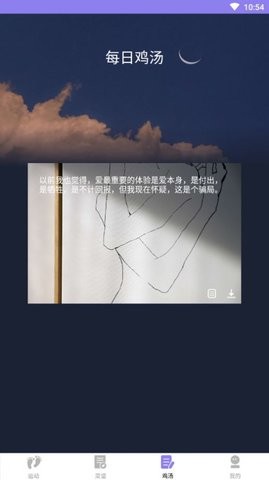 漫走脚印计步app安卓版  v1.0.0图1