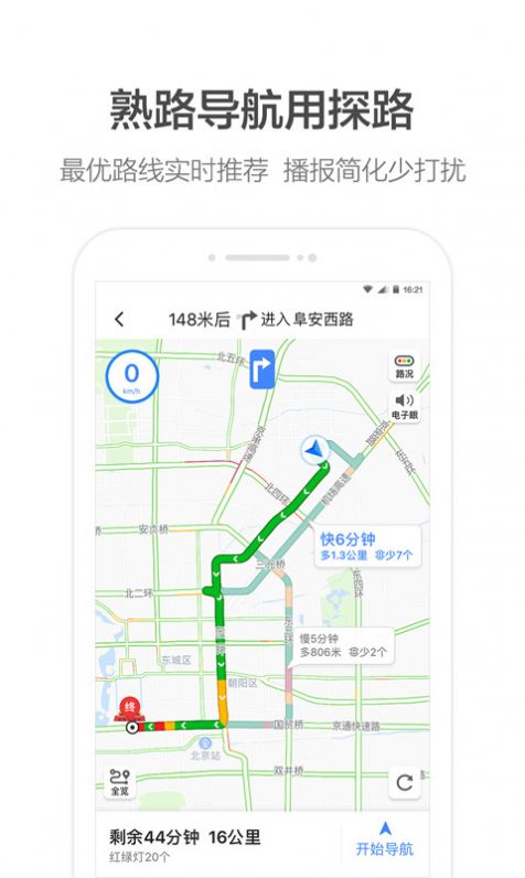 高德打车司机端app安卓版软件最新下载 v11.11.1.2843图1