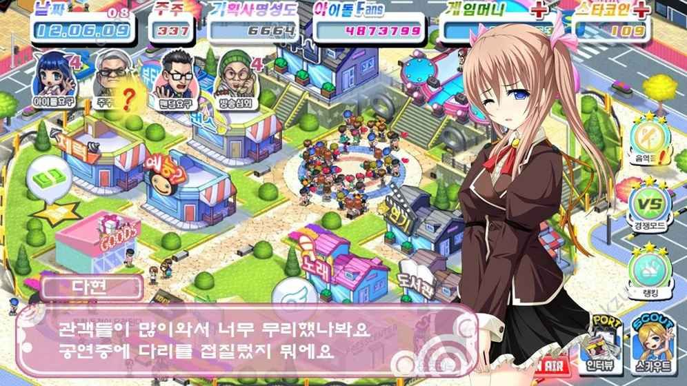 少女派对游戏图3