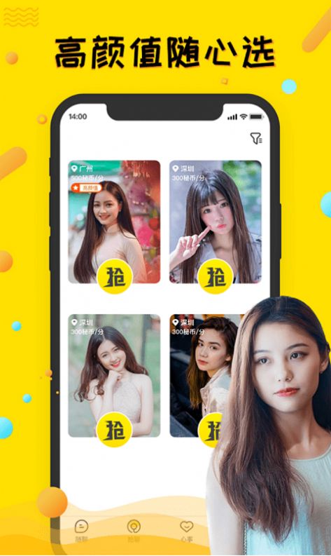 豆见app苹果版图4