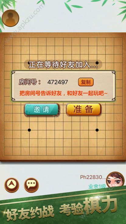 酷猫五子棋官方版图4