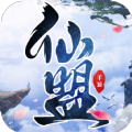 万古仙盟手游官方正版  v1.0