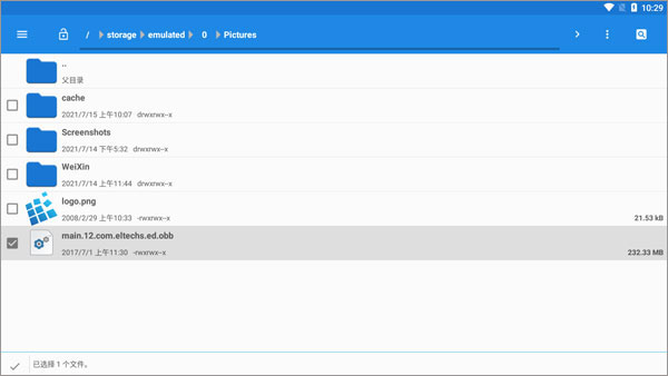 exagear模拟器中文版图1