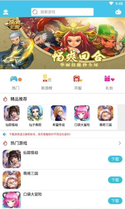 糖猫游戏app官方正式版下载  v1.2.1图3