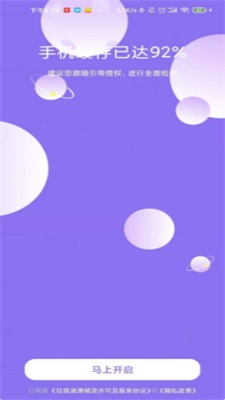 垃圾清理精灵王图1