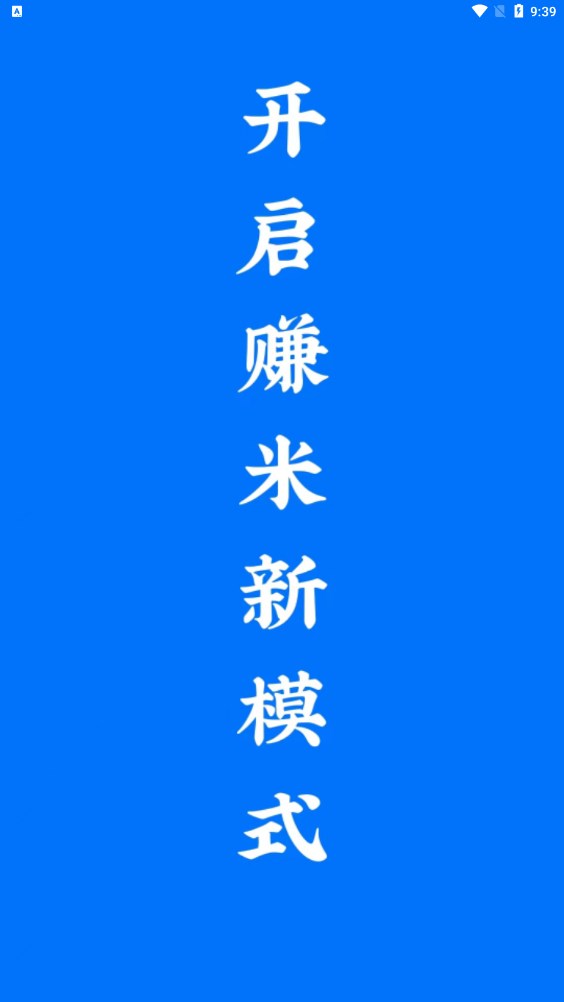 赚多米app正式版  v1.0.1图3
