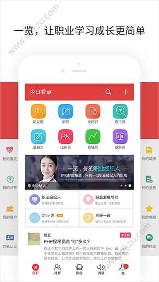 一览app官网最新版下载  v7.7.2图3