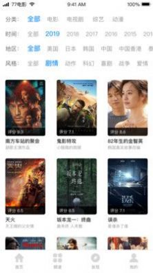 七七影视大全app软件最新版 v2.0.2图1