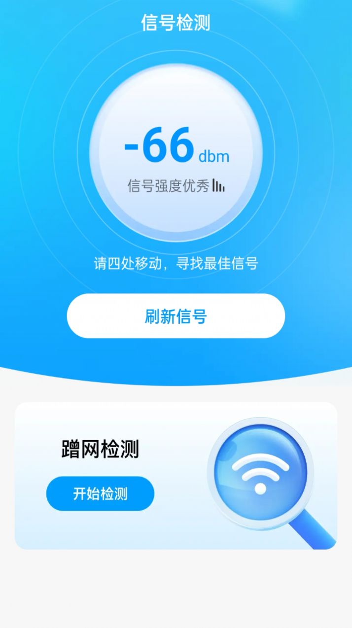 上网时光机软件 图2