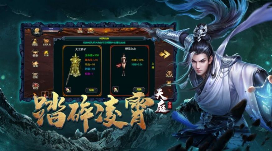 一剑荡平手游官方最新版  v1.0图1