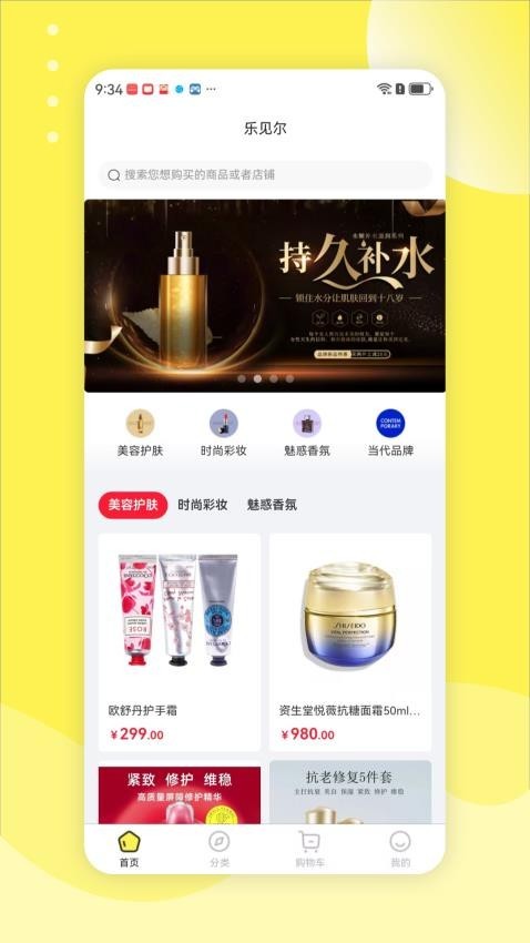 LEJIANELApp最新版图3