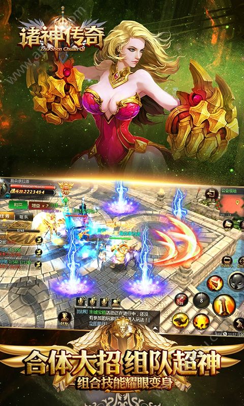 诸神传奇飞升版图3