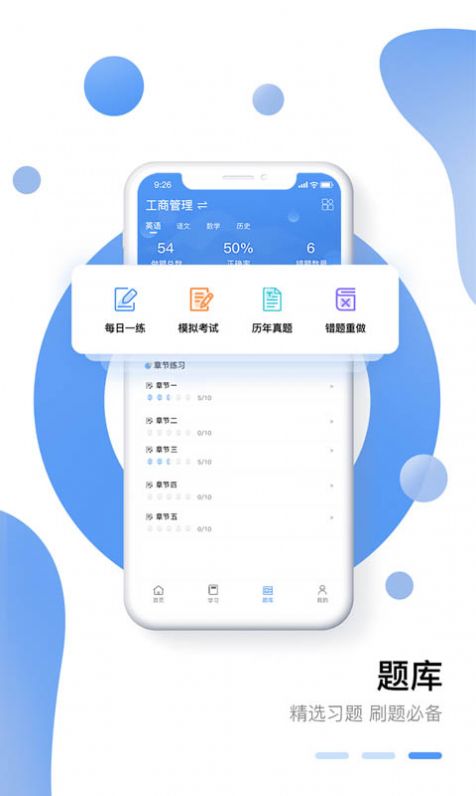 学业网站图2