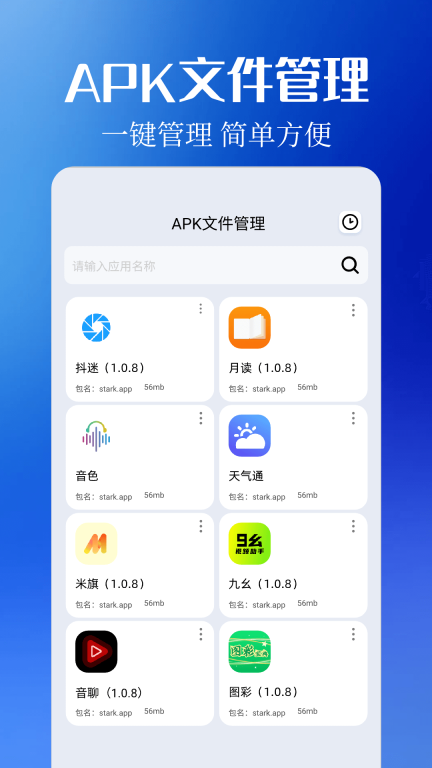 通讯录同步助手图2