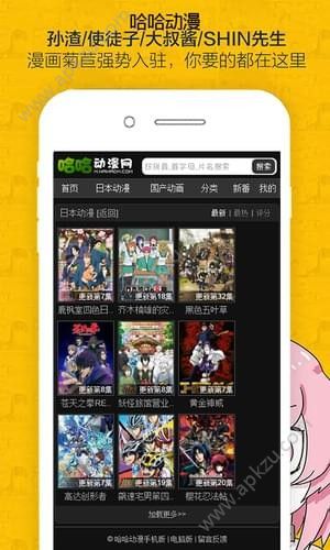 哈哈漫画韩漫app免费  v0.0.1图1