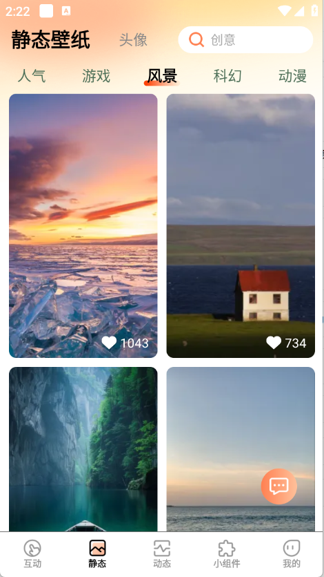 灵通互动壁纸图1