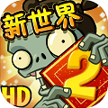 植物大战僵尸2平安时代钻石安卓版  v2.8.9