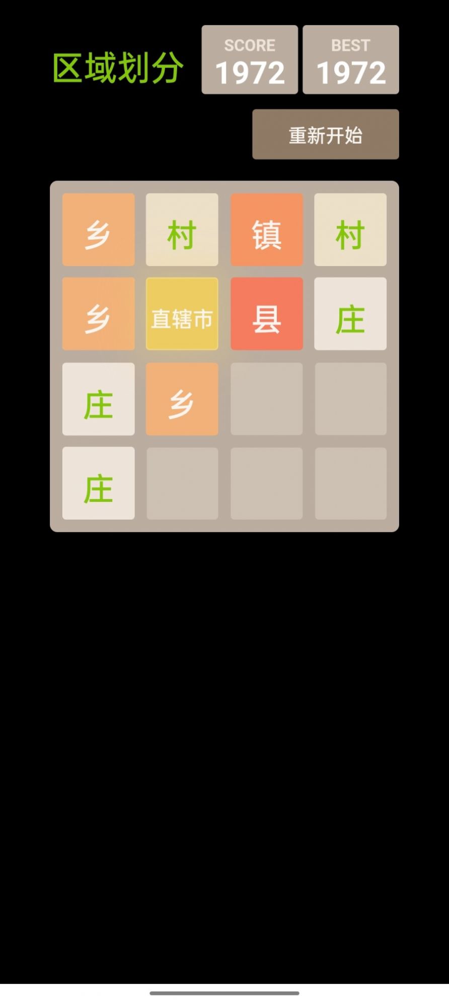 区域划分游戏中文版图3