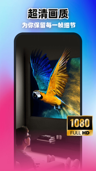 极速录屏助手图3