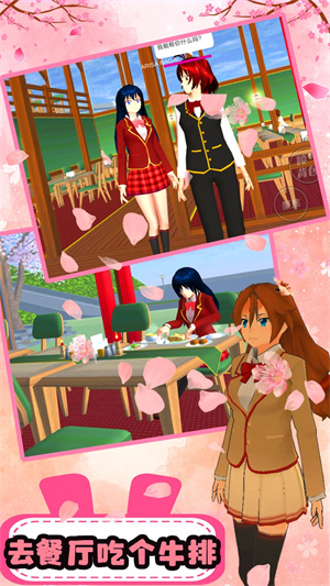 樱花校园模拟器大更新中文版图5