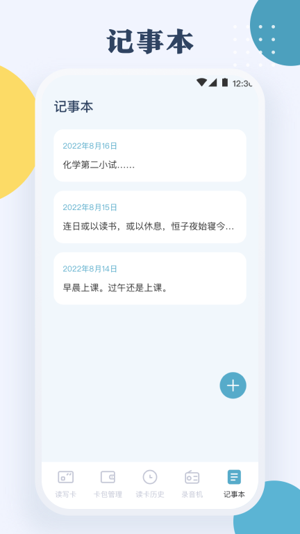 手机门禁卡NFC图4