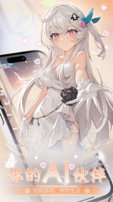 逗逗游戏伙伴官方版图2