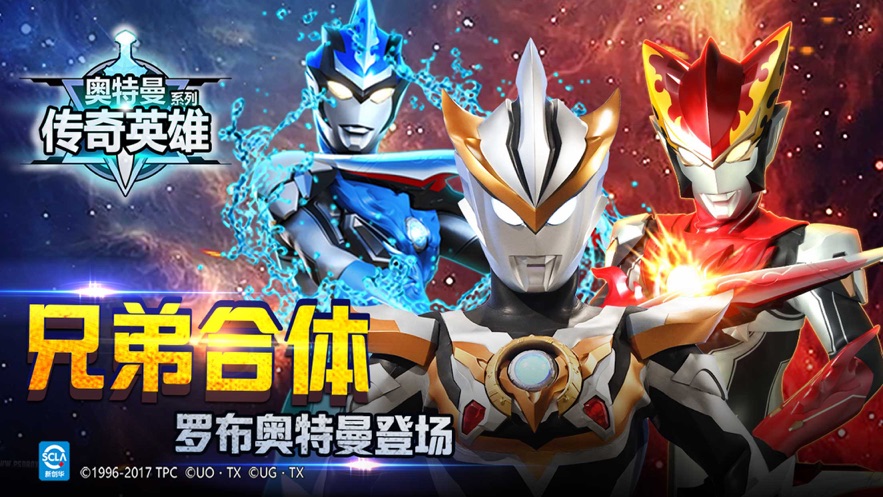 奥特银河格斗第二季官方中文版  v1.0图1