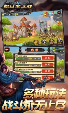 格斗城之战官网图1