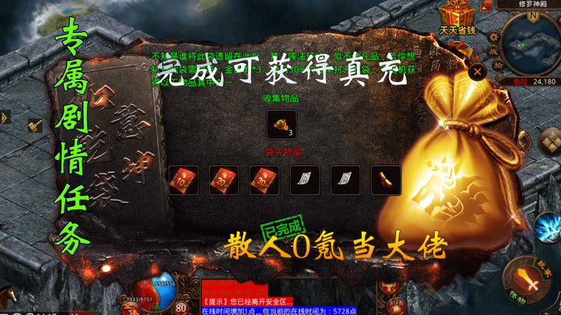 润和洪荒起源图4