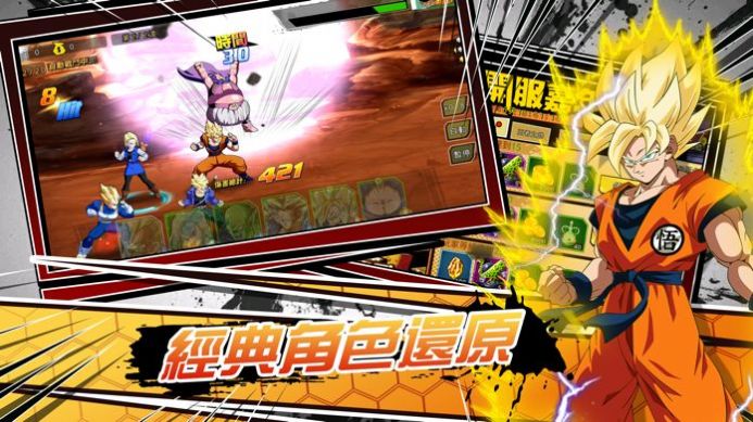 龙珠超宇宙武道会手游官方正版  v1.1.8图3
