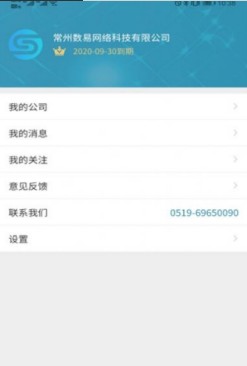 Boss知否app图3