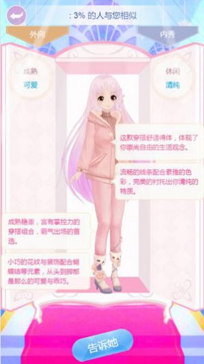 小艾模拟小忍模拟器金币安卓版  v1.0图2