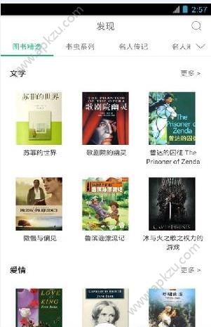 小米听书官网app手机版软件下载  v 1.3.2图3